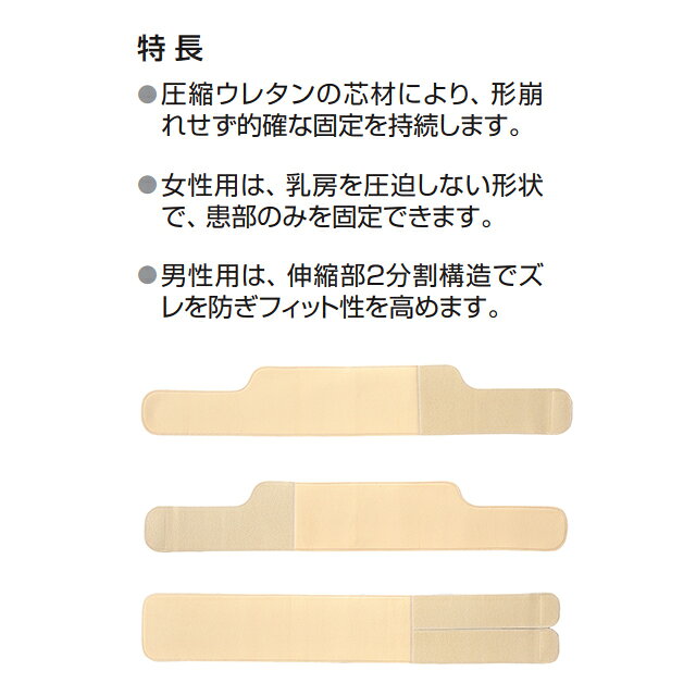 ホスピマートのバストバンド デラックス 男性用/女性用(左)(右) 10541/10551/10561 アルケア【バストバンド・デラックス 胸部固定帯 胸固定 バスト固定 胸部圧迫 固定 調整可能 サポーター通気性 胸部サポーター 腋窩部 肋骨サポーター 肋骨固定 肋骨骨折 背中 背部 固定 リブバンド】｜アングル2
