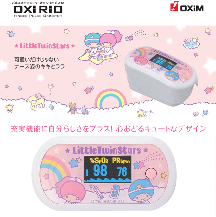 カラーで見やすいディスプレイ 見る方向を選ばないマルチアングル機能 新品 正規品 オキシリオ キキララ Little Twin Stars S 118 パルスオキシメーター 本体 Oxim株式会社 サチュレーションモニター Spo2 酸素飽和度 動脈血 2787 1 Mdk3 7 400円 カラーで見やすいディスプレイ 見る方向を選ばないマルチアングル機能 新品 正規品 オキシリオ キキララ Little Twin Stars S 118 パルスオキシメーター 本体 Oxim株式会社 サチュレーションモニター Spo2 酸素飽和度 動脈血 2787 1 Mdk3 7 400円
