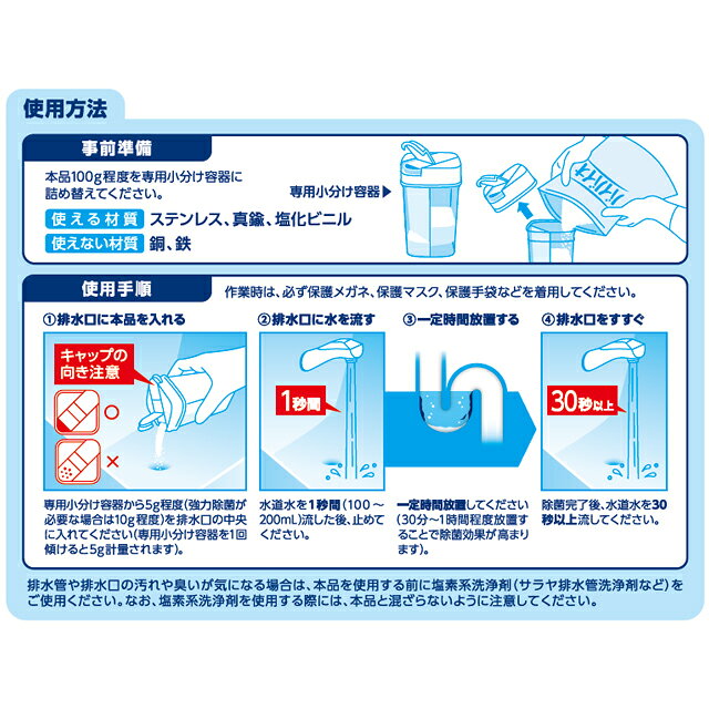 排水管用除菌剤バイバイオ 650g×24袋(ケ...の紹介画像3