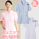 チュニック WH10301 3Lサイズ ホワイセル(WHISEL)【女性用チュニック】【ナース用品・ナース用チュニック・ナースチュニック・看護用チュニック・看護...
