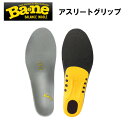 【送料無料】【ポイント12倍】バネインソール アスリートグリップ【スウェード調の表面素材でグリップ力をアップ!】【ばねインソール・バネインソール・高級インソール・インソール 歩きやすい・インソール 楽】