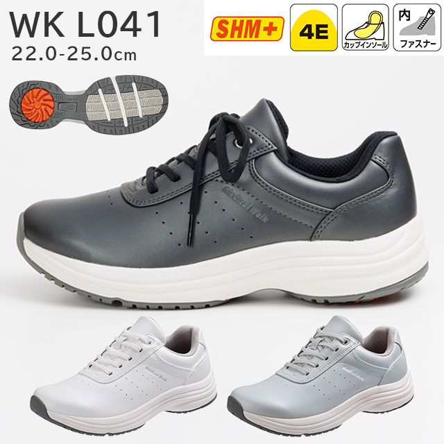 アサヒ メディカルウォーク WK L041(4E) ホワイトメタリック/グレーメタリック/ブラックメタリック 22.0-25.0cm アサヒシューズ【レディース靴 婦人用 歩きやすい ウォーキングシューズ ひざの負担を軽減 きれいめ シンプル ミセス・シニア世代にもおすすめ】