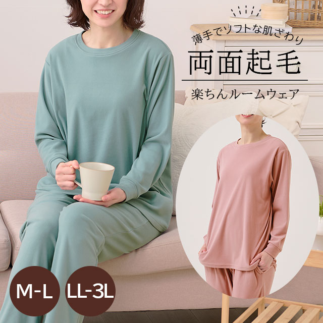 Rakuten - 伸びのび楽ちんやわらかルームウェア ピンク/ブルーグリーン M-L/LL-3L セルヴァン【レディース 上下 部屋着 パジャマ リラックスウェア シンプル 両面起毛】