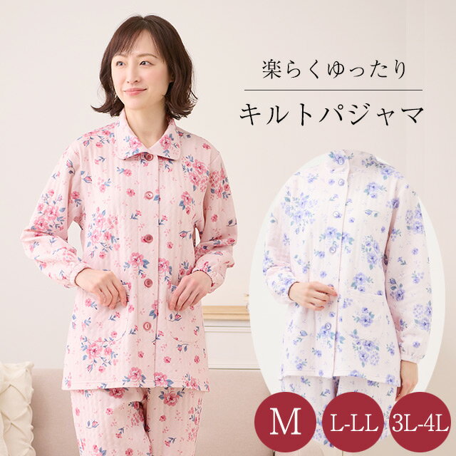 Rakuten - 楽らくゆったりキルトパジャマ ピンク系／パープル系 セルヴァン【パジャマ レディース 冬 あったかパジャマ 花柄パジャマ 敬老の日 ギフト キルトパジャマ プレゼント】