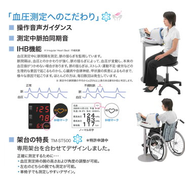 A&D　エー・アンド・デイ　全自動血圧計　診之助　TM-2656VPW【A＆D　血圧計・エーアンドディー血圧計・TM−2656VPW】