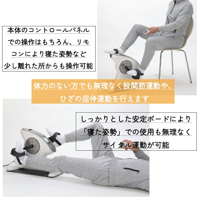 ホスピマートの電動サイクルマシン エスカルゴ3 PBE100-3 新鋭工業【屈伸運動 マシン 機器 ペダル 漕ぐ 自転車 運動 運動不足 解消 リハビリ 有酸素運動 ながら運動 フォットネス バイク 筋トレ 】｜アングル2