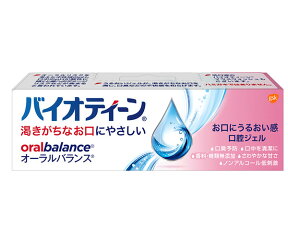 バイオティーン オーラルバランスジェル 42g【口臭が気になる方へおすすめ・口内ケア用品・口内 ケア・口内洗浄・エチケット・マウスケア・口内保湿】