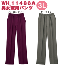 【NEWカラー】男女兼用パンツ WH11486A 3Lサイズ ホワイセル(WHISEL)【スクラブパンツ・ナース用品・ナース用パンツ・ナーススクラブ・看護用パンツ・看護スクラブ・医療用スクラブパンツ・院内用スクラブ】