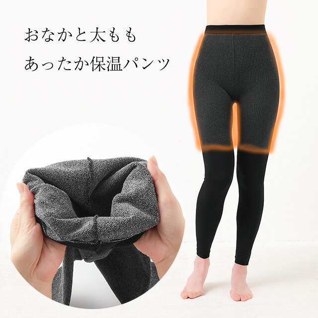 乐天商城 - おなかと太ももあったか保温スパッツ ブラック M-L/L-LL セルヴァン【あったかスパッツ あったかレギンス レディース インナースパッツ あったかインナーレギンス 保温インナーパンツ】