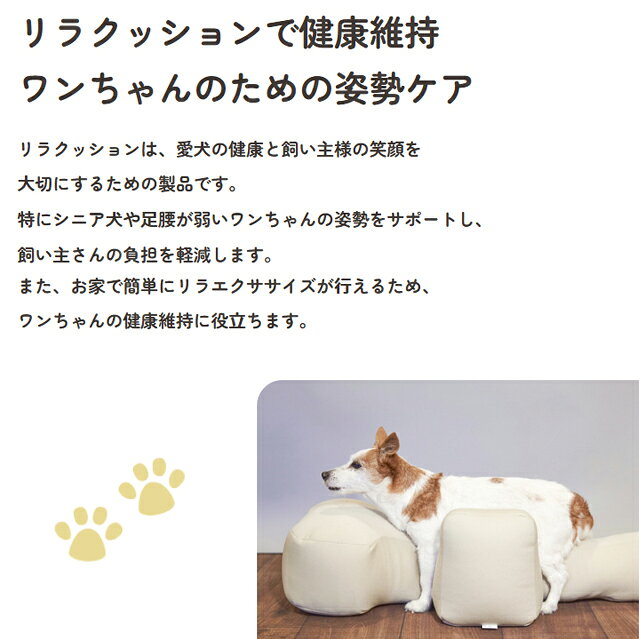 ホスピマートの犬用クッション ワンちゃん用クッション 犬用介護クッション ペット用介護クッション シニア犬クッション 犬用姿勢サポートクッション 本体のみ リラクッション S/DM/M/DL/Lサイズ ワンエイド(OneAid)アロン化成【直送の為、代引き不可】｜アングル2