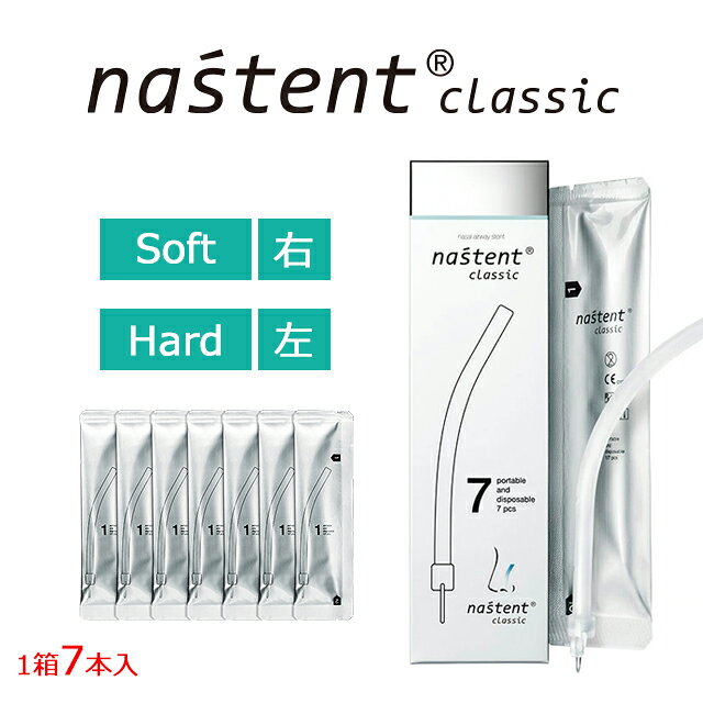 新品未開封 ナステント 右140mm ハードタイプ 4箱セット nastent 楽天市場】140mm ナステント ハード 左の通販