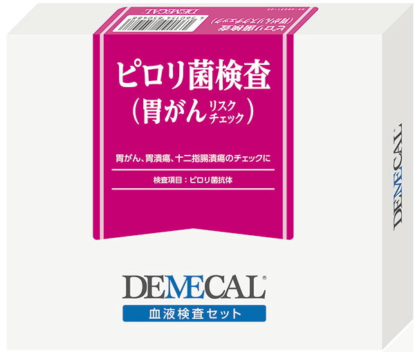 【送料無料】DEMECAL デメカル 血液検査キット ピロリ菌検査 胃がんリスクチェック 【胃がんリスクチェッカー・検査セット・郵送検査・自己採血・簡単検査・セルフ検査・セルフチェック】