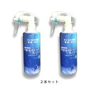 次亜塩素酸水　プログレスウォーター　300ml　スプレーボトル　50ppm　2本　PG－S300－2