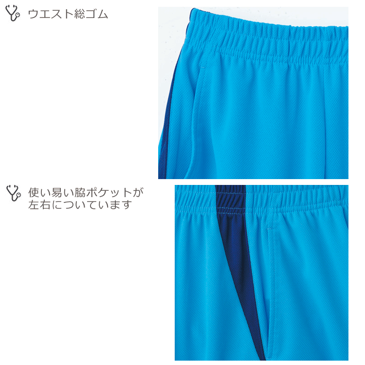 ハーフパンツ(男女兼用)　WH90156　M　ホワイセル(WHISEL)【ヘルパー用パンツ・ヘルパー用品・ヘルパーズボン・施設用ズボン・施設用ウェア・介護士　ズボン・介護士ウェア・入浴エプロン・入浴介助ズボン・半ジャージ】 3