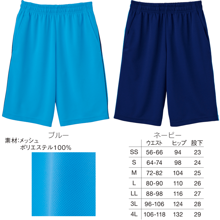 ハーフパンツ(男女兼用)　WH90156　L　ホワイセル(WHISEL)【ヘルパー用パンツ・ヘ...