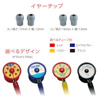 Zellamed聴診器 新生児用聴診器 コスモリット ネオ 介護シューズ Zellamed聴診器 新生児用聴診器 コスモリット ネオ 介護シューズ