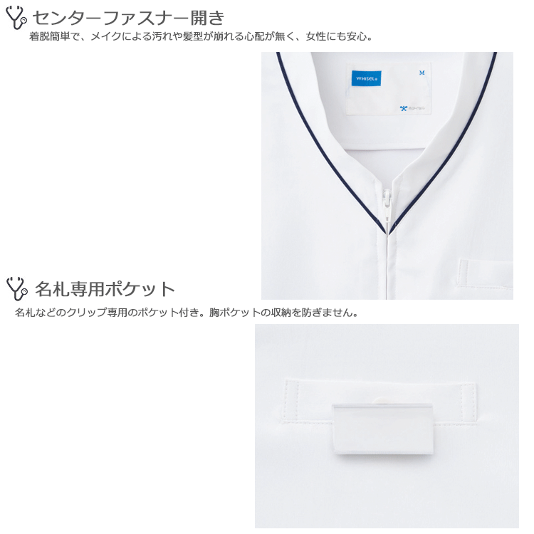 【NEW】男女兼用スクラブ　WH12085　Lサイズ　ホワイセル(WHISEL)【ナース用品・男...