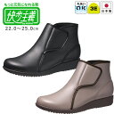 快歩主義 L175 女性用 婦人用(3E)アサヒシューズ(KS23951AA/KS23952AA)【つまずきにくい つま先ゆったり撥水 軽量 内ファスナー付 洗...