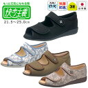 アサヒシューズ『快歩主義』L133SL (3E)両足販売【おしゃれ かわいい レディース 女性用 婦人用 屋外 軽い 軽量 つまずきにくい 脱ぎ履き簡単 介護靴...