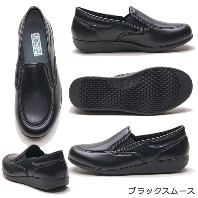 アサヒシューズ『快歩主義』M035 (4E)両...の紹介画像3