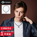 \2000円クーポン配布中/コラントッテ TAO ネックレスα ARAN(アラン) シルバー×ブラック ABARD【磁気ネックレス 健康 男性用 女性用 スポー...