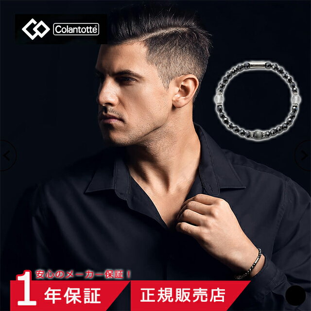 【ポイント9倍】コラントッテ ループ LUCEα(ルーチェ アルファ)ブラック 15.5cm/17.5cm/18.5cm DABAB【磁気ブレスレット 健康 男...