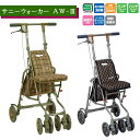 サニーウォーカーAW-3 III CLブラウン/Bブラウン 島製作所【歩行器 折りたたみ可 座れる 軽量 ストッパー付 高さ調整 コンパクト おしゃれ かっこい...