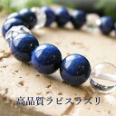 商品名・素材 お客様のリクエストにお応えして 復活販売となりました! 人気のラピスラズリ&ヒマラヤ水晶のブレスレットです! 8種類のデザインから選べる! ラピスラズリ & ヒマラヤ水晶 ブレスレット 素材:ラピスラズリ ヒマラヤ水晶 多面カ...