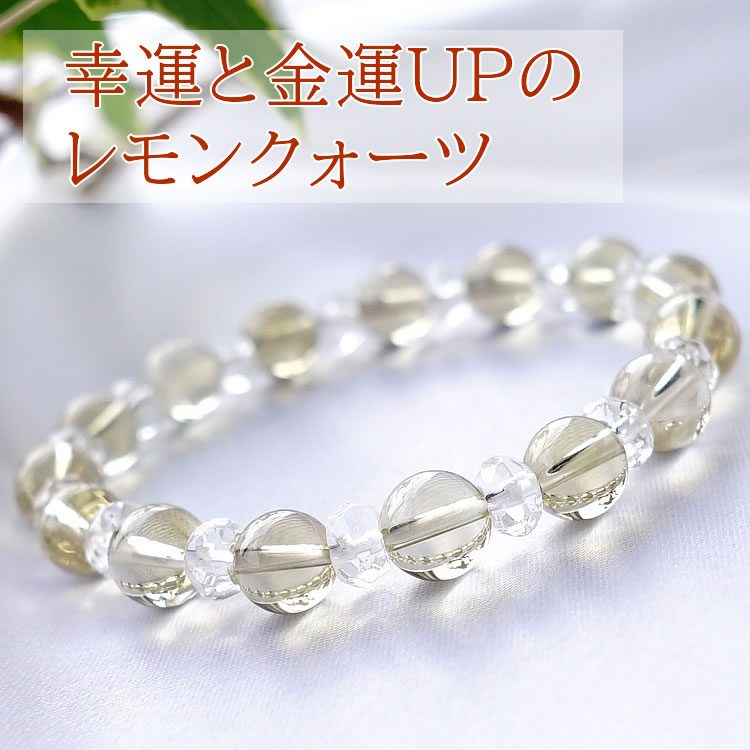 パワーストーン ブレスレット レモンクォーツ ...の紹介画像2