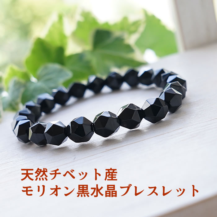 楽天市場】モリオン ブレスレット 本物の通販 楽天市場】モリオン ブレスレット 本物の通販
