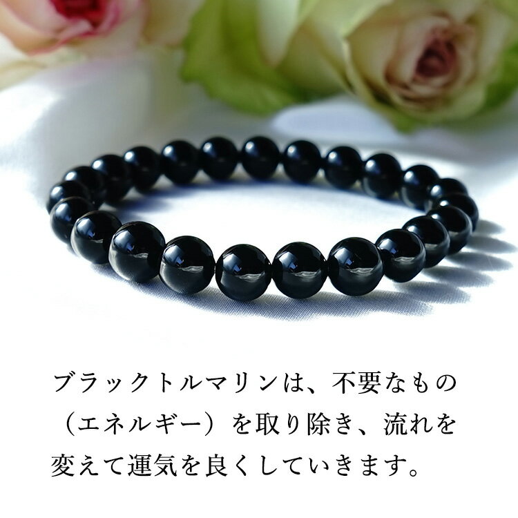 ブラックトルマリン トルマリン ブレスレット ...の紹介画像3