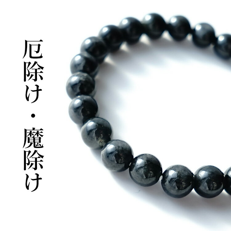 楽天市場】黒翡翠 ブレスレットの通販 楽天市場】黒翡翠 ブレスレットの通販