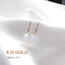 k18 ピアス パワーストーン 天然石 18金 18k ムーンストーン 【女性本来の優しい輝きを放つ ムーンストーン18金ピアス】揺れる フック ピアス イヤリング ホワイト 恋愛 幸運 運勢UP かわいい 可愛い ギフト プレゼント シンプルカラーストーン レディース 天然石ピアス