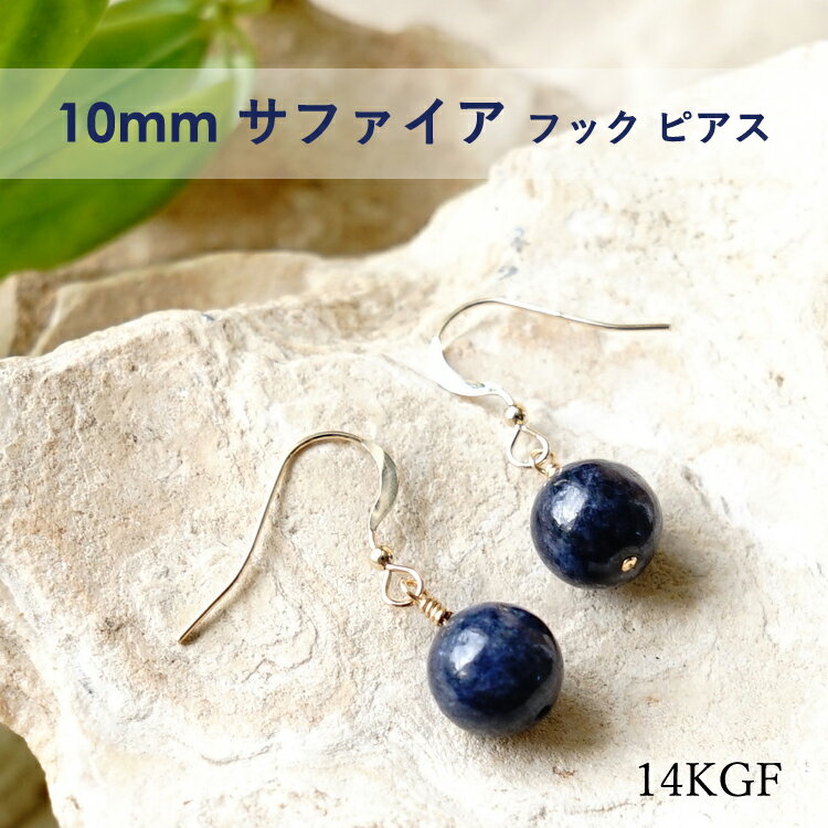 パワーストーン ピアス 天然石 サファイア フ...の紹介画像2