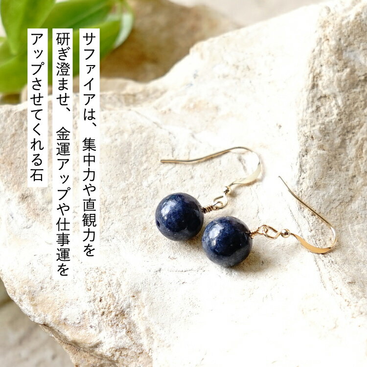 パワーストーン ピアス 天然石 サファイア フ...の紹介画像3