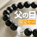 タイガーアイ ブレスレット パワーストーン 天然石 ブレスレット 水晶【父の日限定】【青龍水晶 ブルータイガーアイ ブレスレットと携帯ストラップの2点セット】父...