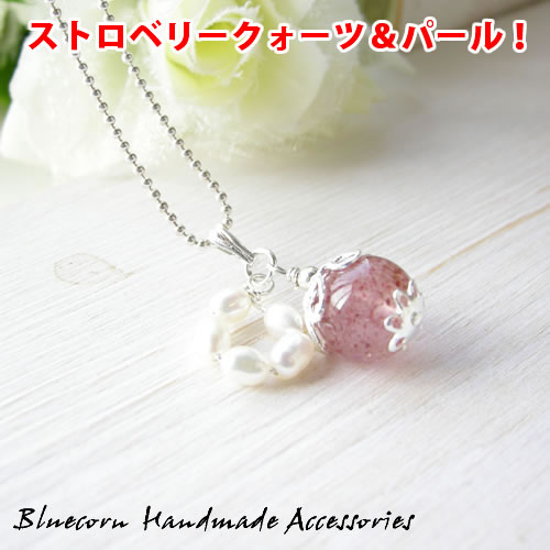 ストロベリークォーツ（ブランド登録なし）の商品一覧 通販