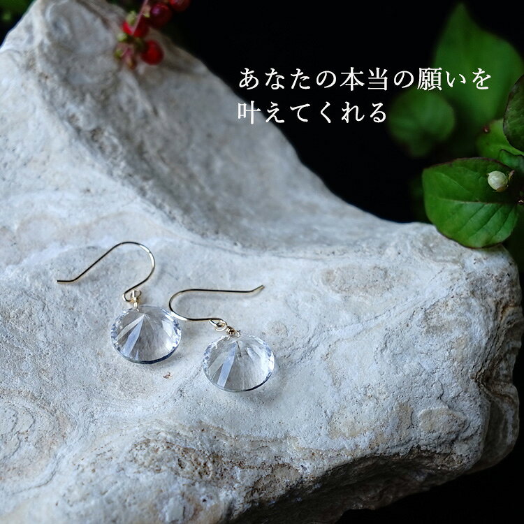 k18 ピアス 水晶 イヤリング ノンホールピアス 【あなたの大切な願いを叶える 水晶の 18金 ラウンドコンケーブカット ピアス】パワーストーン 天然石 18金 18k ゴールド 揺れる フック ピアス 幸運 運勢UP 占い ギフト シンプルカラーストーン レディース 天然石ピアス