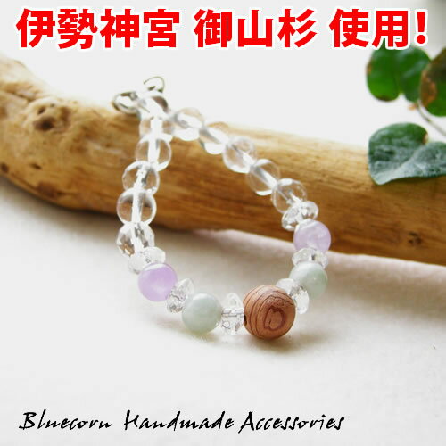 パワーストーン 伊勢神宮!新宮御山杉使用!翡翠 & ラベンダーアメジスト 携帯ストラップ パワ−スト−ン 天然石 水晶メンズ レディース...