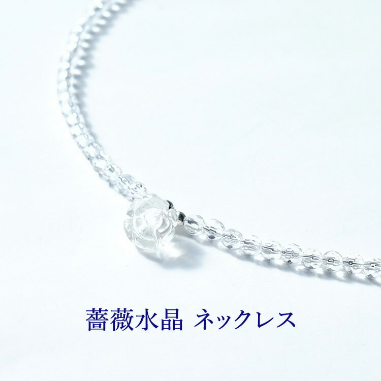 水晶 シルバー925 パワーストーン 天然石 ペンダント ネックレス 薔薇水晶【人気の薔薇水晶のペンダントトップ付き あなたの本当の願いが叶う 薔薇水晶 ネックレス】首飾り 願望達成 幸運 開運 お守り 運勢UP 占い レディース かわいい おしゃれ ギフト チェーンのサムネイル