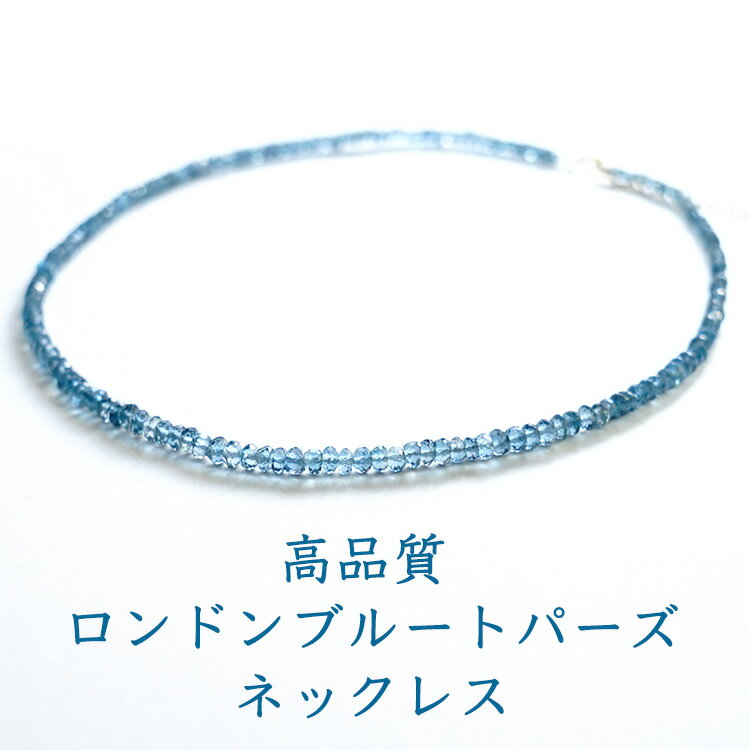 トパーズ パワーストーン 天然石 ペンダント ネックレス ロンドンブルートパーズ【高品質ネックレス あなたの明確な願いをか叶える ロンドンブルートパーズのネックレスです】首飾り 14KGF 幸運 お守り 運勢UP 占い レディース かわいい おしゃれ ギフト チェーン
