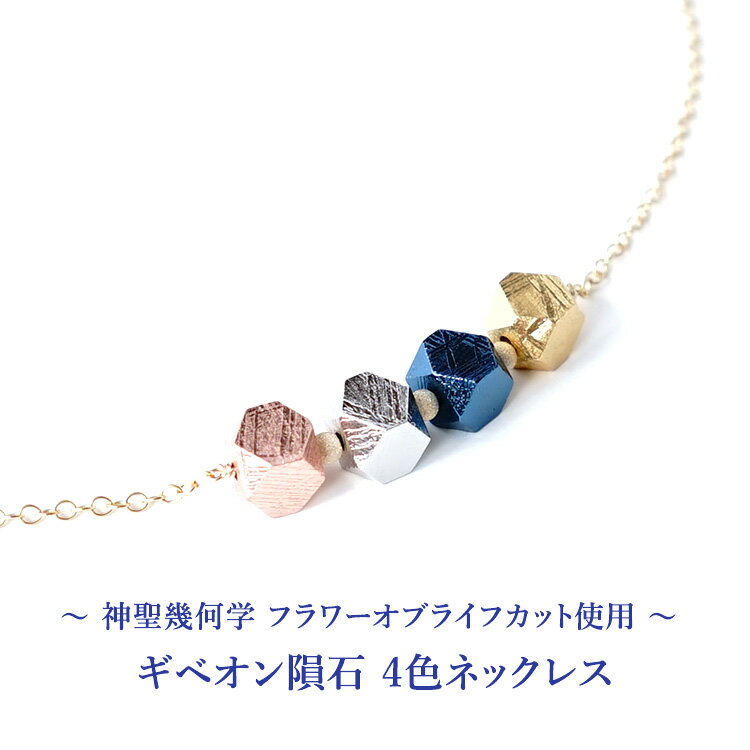 楽天市場】神聖幾何学（カラーマルチカラー）（ジュエリー