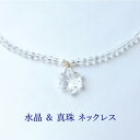 花 水晶 真珠 K14GF パワーストーン 天然石 ペンダント ネックレス 14KGF ゴールド【願いを叶える フラワー水晶 と 優しいエネルギーを持つ マザーオブパール の ネックレス】首飾り 願望達成 幸運 開運 お守り 運勢UP 占い レディース かわいい おしゃれ ギフト チェーン