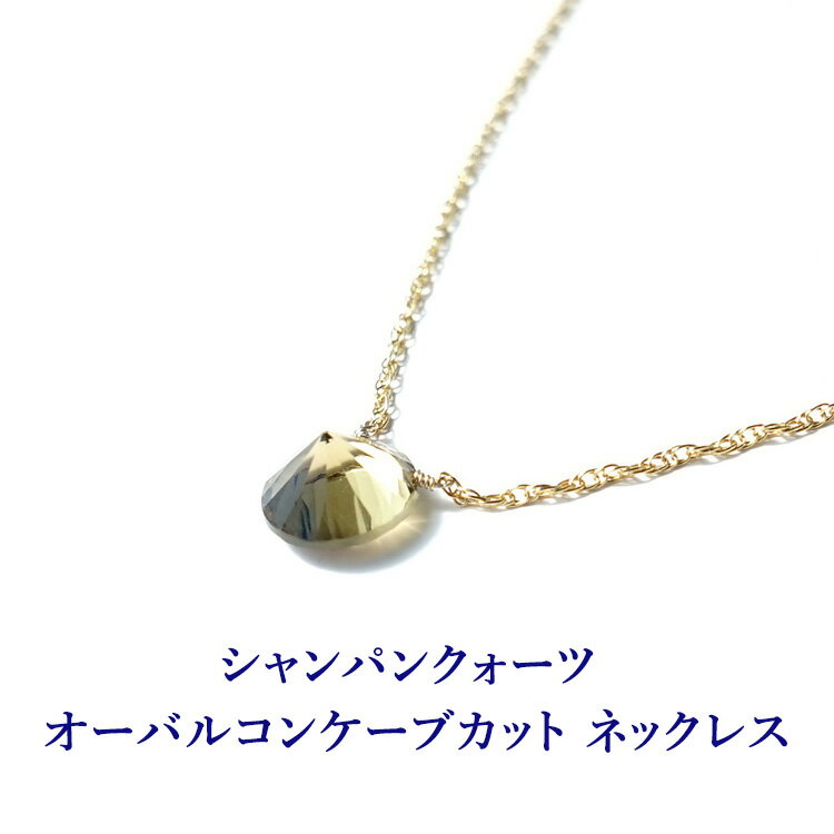 乐天商城 - パワーストーン ネックレス 天然石 ペンダント シャンパンクォーツ 14KGF【金運UP あなたを成功へと導くパートナーの石 シャンパンクォーツ の ネックレス】金運 開運 幸運 お守り 運勢UP 占い ピンク レディース かわいい 可愛い おしゃれ プレゼント ギフト