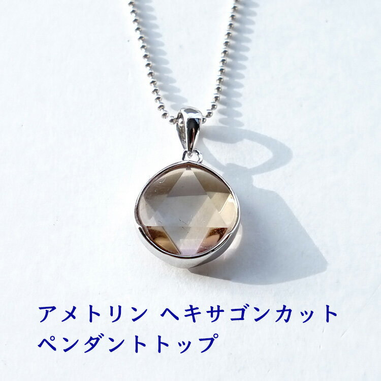 楽天市場】アメトリン(ペンダントトップ|レディースジュエリー 楽天市場】アメトリン(ペンダントトップ|レディースジュエリー