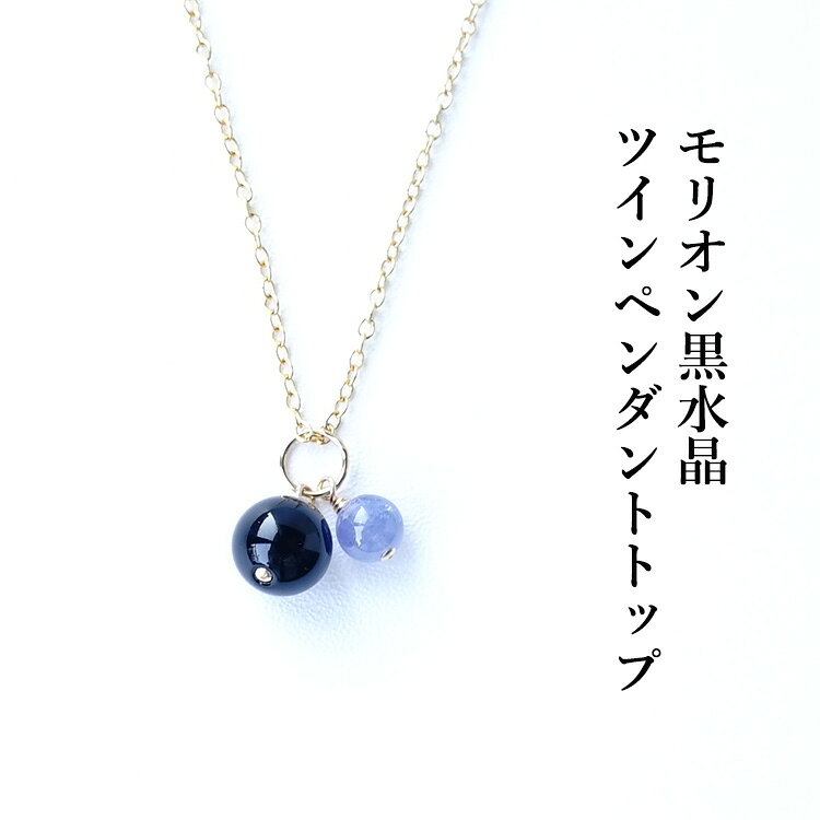 モリオン黒水晶 ラピスラズリ タンザナイト カ...の紹介画像3