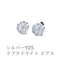 ラブラトライト ピアス 【聖なる虹色の輝き ラブラドライトのピアス】パワーストーン ピアス シルバー925 幸運 開運 運勢UP 占い シルバー レディース か...