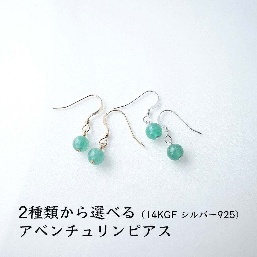 楽天市場】アベンチュリン（ピアス｜レディースジュエリー