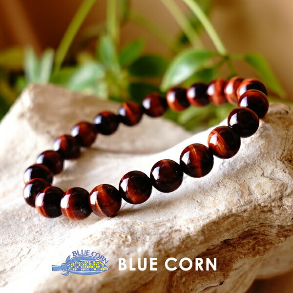 ブレスレット レッド タイガーアイ パワーストーン 【金運や幸運を招くお守り石】タイガーアイ 一連 ブレスレット 天然石 金運 仕事運 幸運 浄化 運勢UP お...