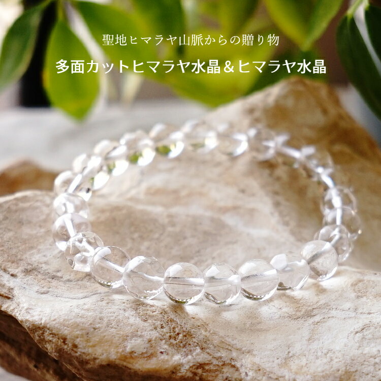 ブレスレット パワーストーン ヒマラヤ水晶 【...の紹介画像2